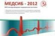 Tyumen Cardiology Center participated in International Medical Exhibition