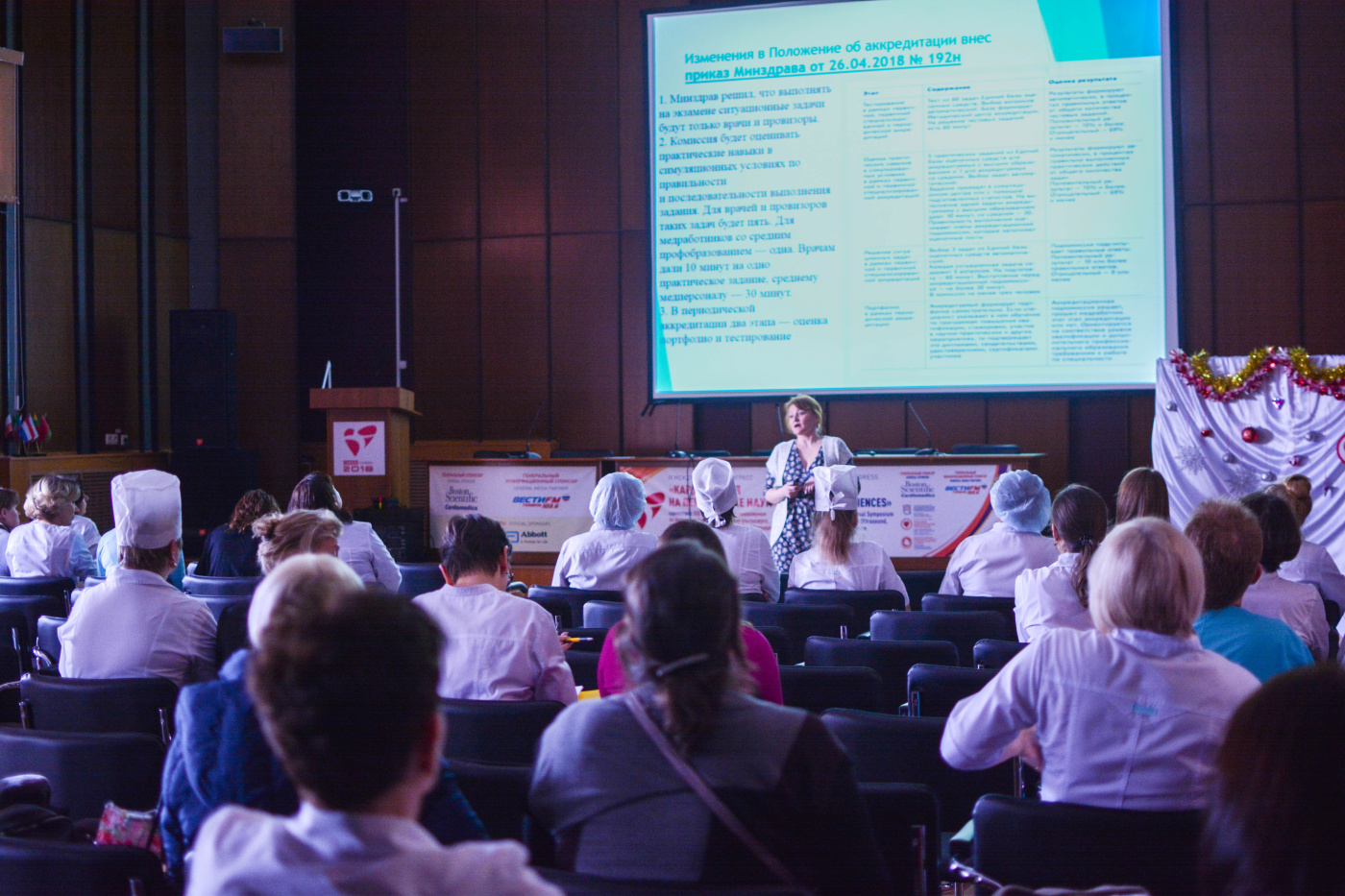 Our Center will hold lectures for physicians from regions