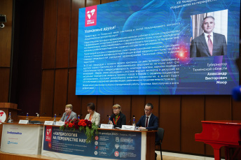 The first day of the XIII International Congress “Cardiology at the Crossroads of Sciences” has started