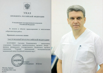Our Physician got the title of Honored Physician of the Russian Federation