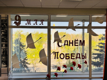 Символы Великой Победы в преддверии праздника украсили стены и окна отделений Тюменского кардиоцентра
