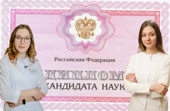 В Тюменском кардиоцентре — два новых кандидата наук!