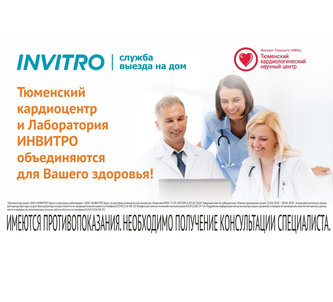 Теперь онлайн-консультации доступны для первичных пациентов