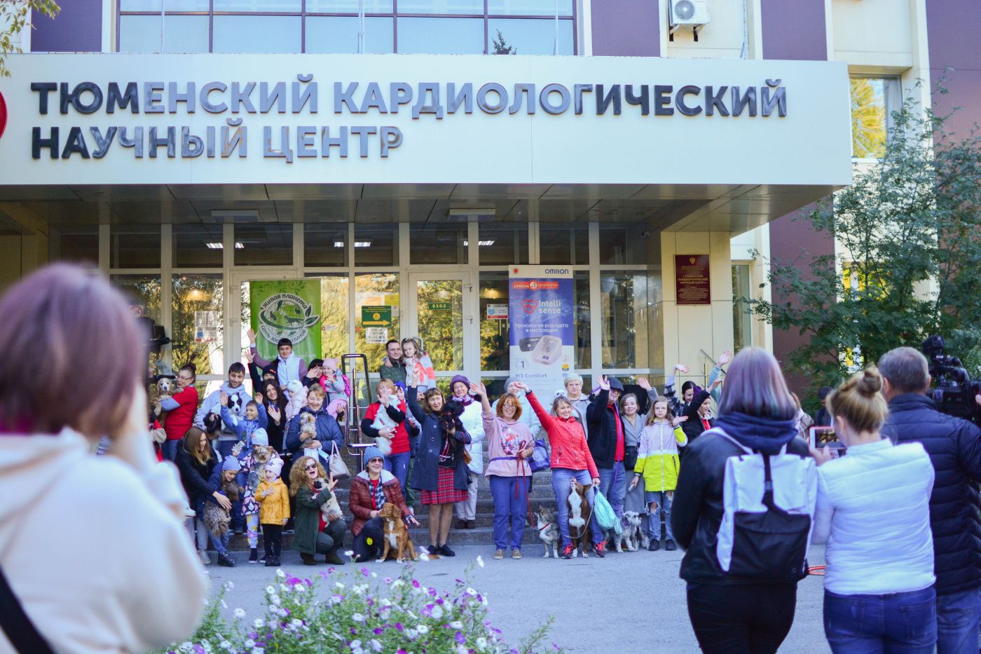 "Пушистый" День сердца