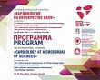 VIII International Congress