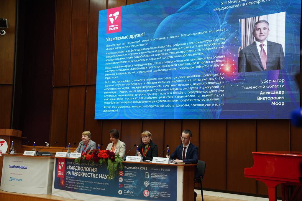 XIII INTERNATIONAL CONGRESS “CARDIOLOGY AT TA CROSSROADS” together with the XVII International Symposium on Echocardiography and Vascular Ultrasound XXX Annual Scientific and Practical Conference “Cardiology Update”
