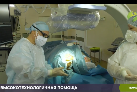 Тюменский кардиоцентр приглашает на оказание высокотехнологичной и специализированной помощи. Сюжет "Ямал-Регион"