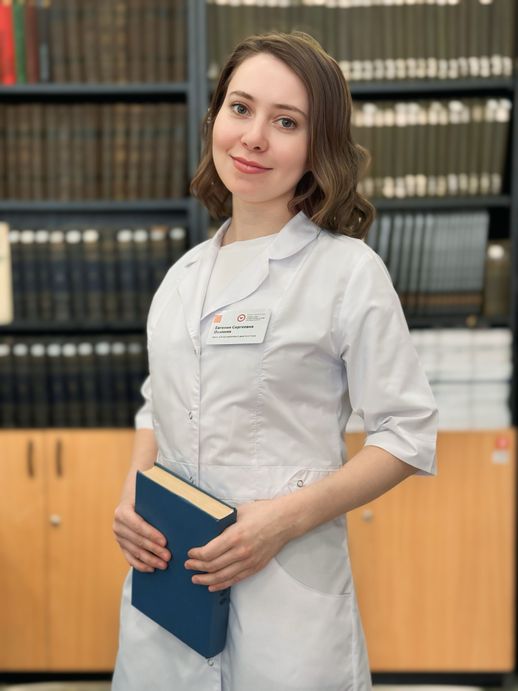 Осенняя Евгения Сергеевна