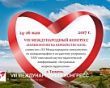 Организована онлайн-трансляция Международного конгресса "Кардиология на перекрестке наук"