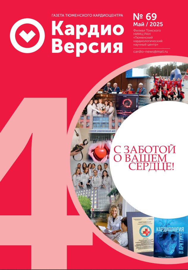 Спецвыпуск к юбилею