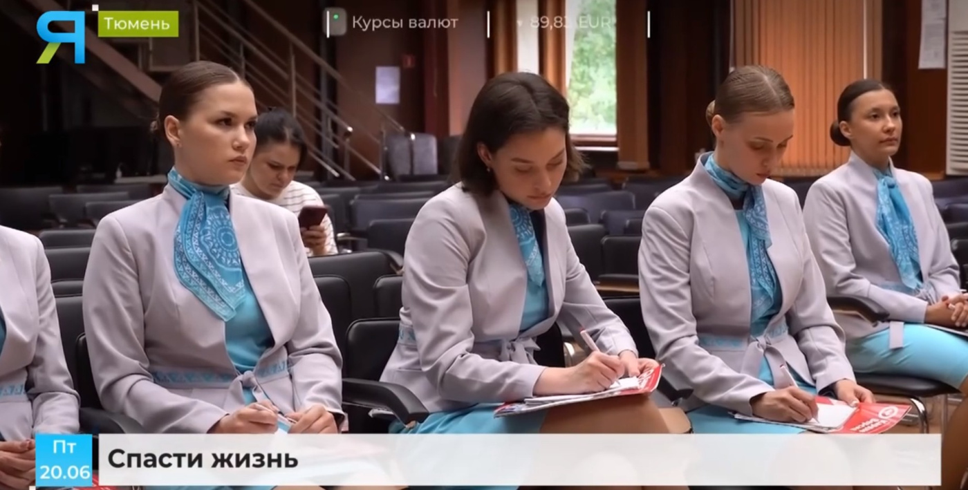 Бортпроводники авиакомпании "Ямал" прошли в Кардиоцентре подготовку по сердечно-легочной реанимации