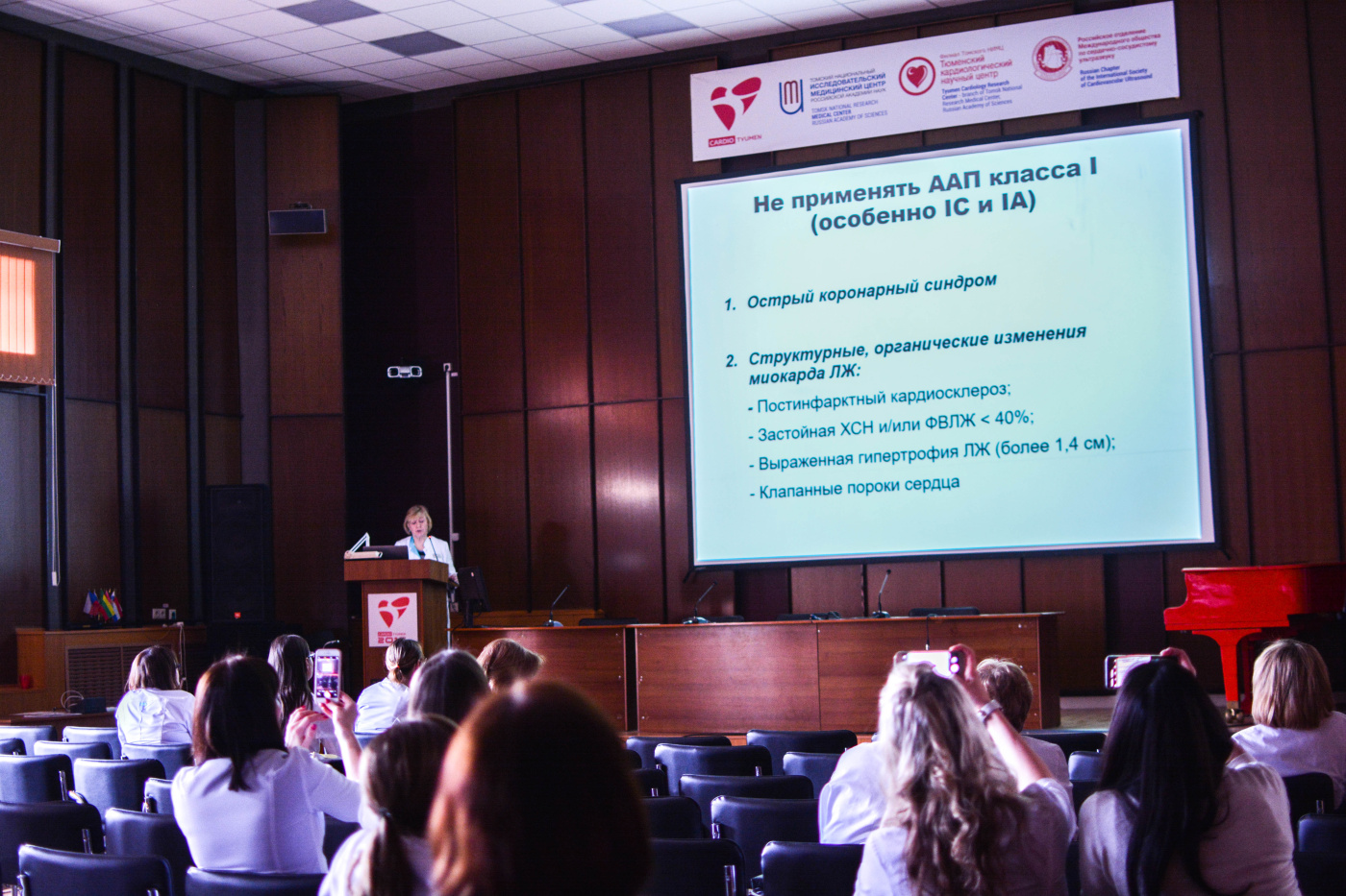 Школа для больных с артериальной гипертензией (Кардиошкола: артериальная гипертония. Гипертонический криз)