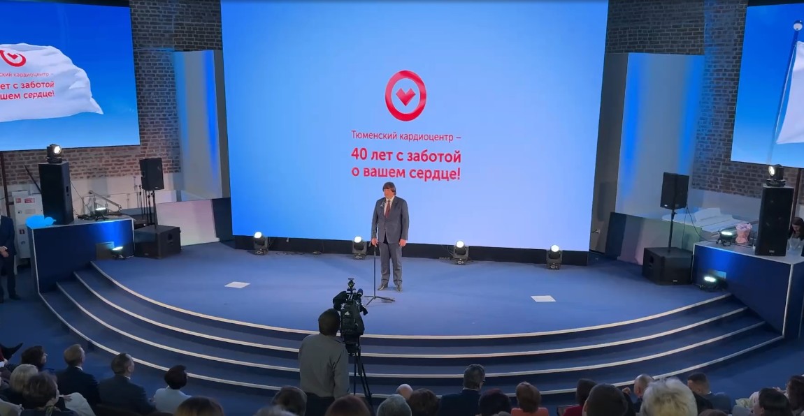 Тюменский кардиоцентр торжественно встретил 40-летие!