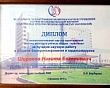 Young Scientist from Tyumen Cardiology Research Center Was Acknowledged The Best in Scientific Competition in Kemerovo