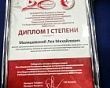 XX ROHMINE Congress in Moscow