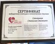 Specialist of Tyumen Cardiology Center was acknowledged the best at the All-Russian conference in Moscow