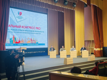 Региональный конгресс Российского кардиологического общества открылся в Тюмени