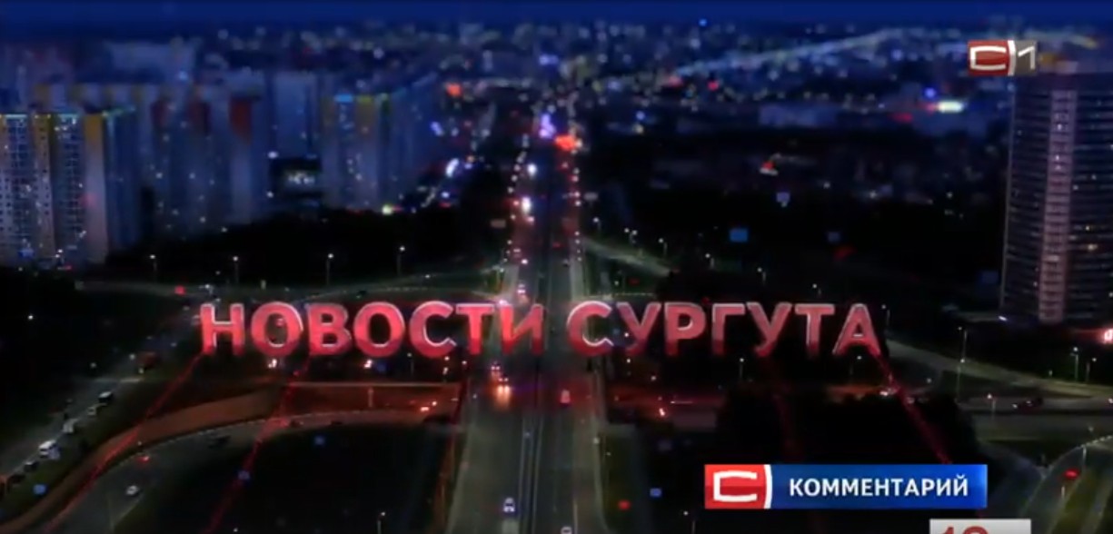 Север, стресс, сердце: что угрожает жителям Крайнего Севера и как защититься? Интервью СургутИнформТВ