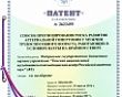 Два новых востребованных метода запатентовали ученые Тюменского кардиологического научного центра