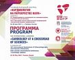 Лечить больного, а не болезнь: врачи и ученые со всего мира обсудят возможности мультидисциплинарного подхода к диагностике и лечению сердечно-сосудистых заболеваний