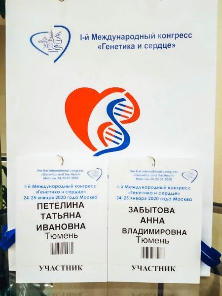 Genetics in diagnostics of cardiovascular diseases was discussed in Moscow