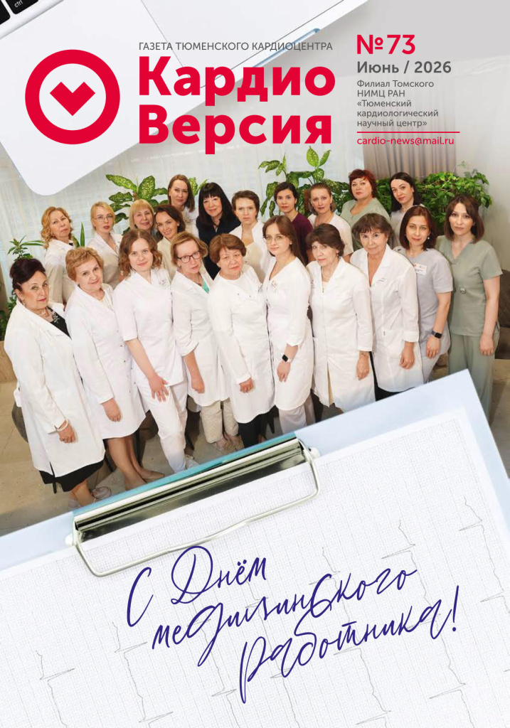 Кардиоверсия_73(Летний)_мал_02.06.26_1.jpg