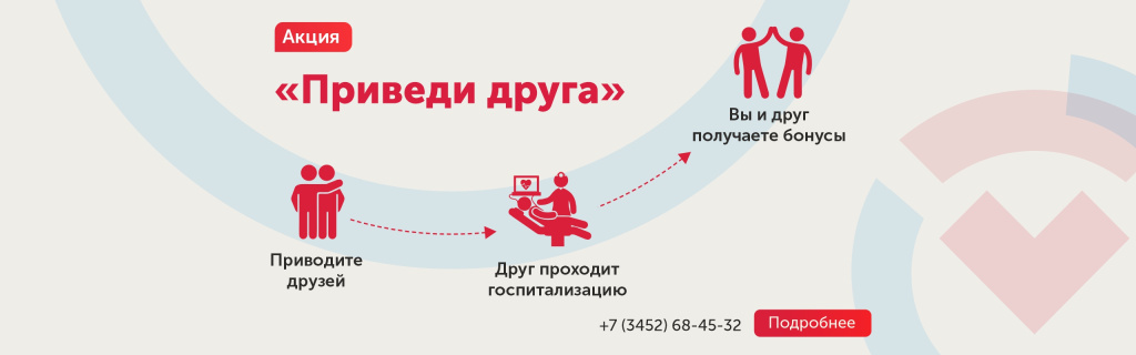 Баннер_акция_приведи_друга (2).jpg