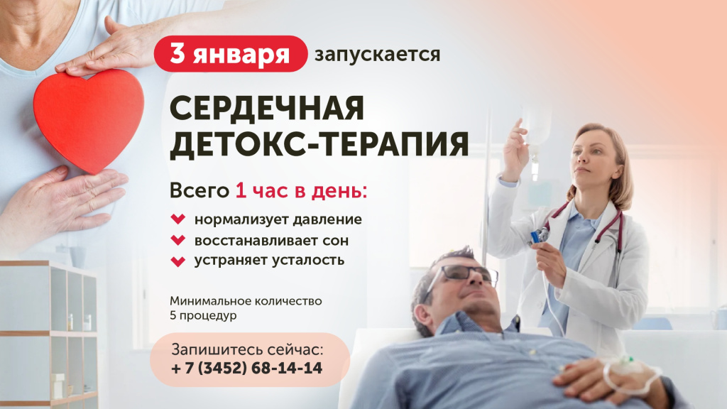 Заставка_детокс_1920х1080.jpg