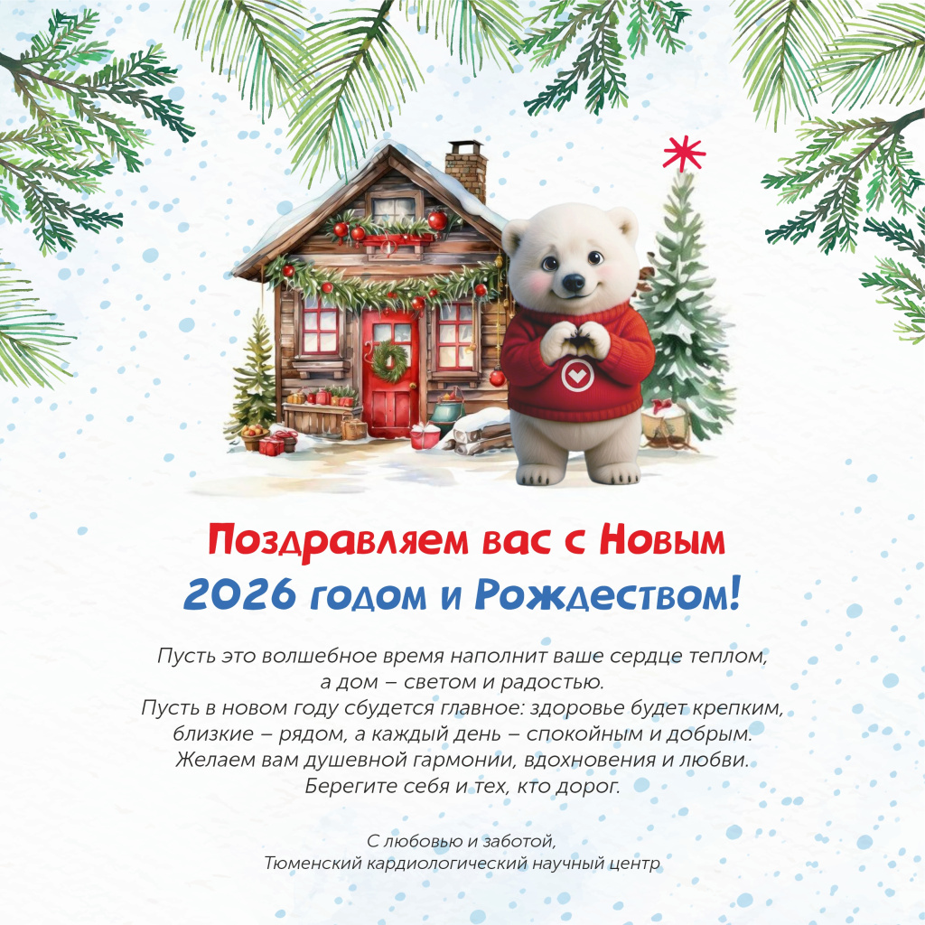 эл открытка 2025.jpg