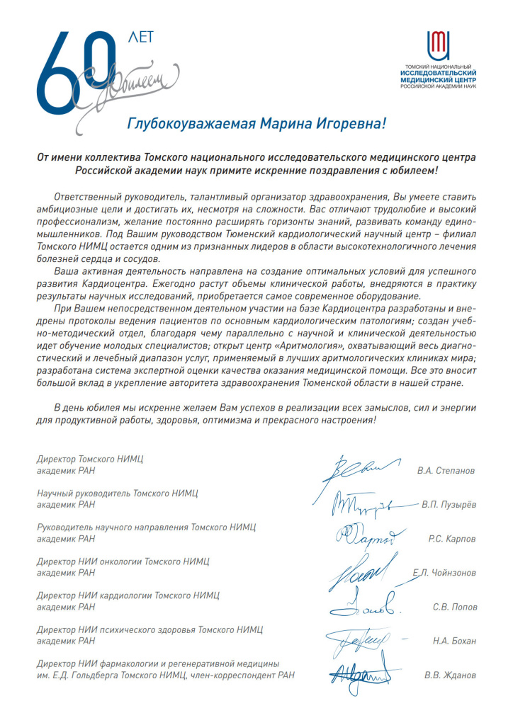 Поздравление с юбилеем_1.jpg