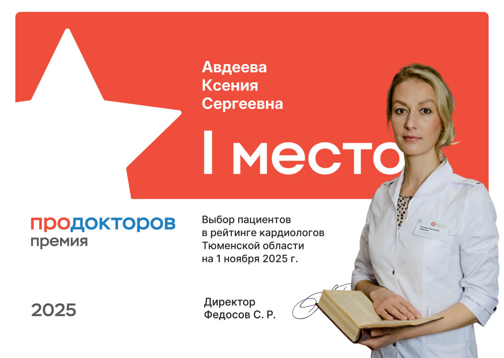 авдеева диплом.jpg авдеева диплом.jpg