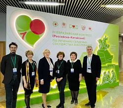 Ученые Кардиоцентра выступили с докладами на Евразийском конгрессе по лечению сердечно-сосудистых заболеваний в Уфе